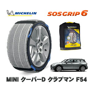 MICHELIN Ki Xm[\bNX SOSObv6 MINI ~j F54N[p[D Nu} / LR20 225/45R17 17C`p