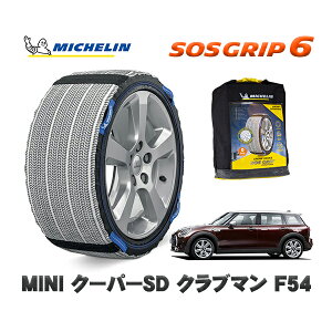 MICHELIN Ki Xm[\bNX SOSObv6 MINI ~j F54N[p[SD Nu} / LR20 225/45R17 17C`p