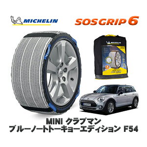 MICHELIN Ki Xm[\bNX SOSObv6 MINI ~j F54Nu} u[m[gg[L[GfBV / LR20 225/45R17 17C`p