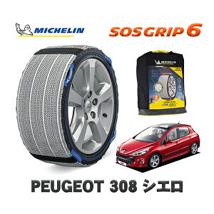 y11/27܂!|Cg10{zMICHELIN Ki Xm[\bNX SOSObv6 vW[ 308 VG / T75FT 225/45R17 17C`p