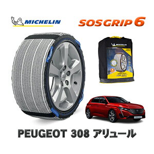 MICHELIN Ki Xm[\bNX SOSObv6 vW[ 308 A[ / P51HN05 225/45R17 17C`p@