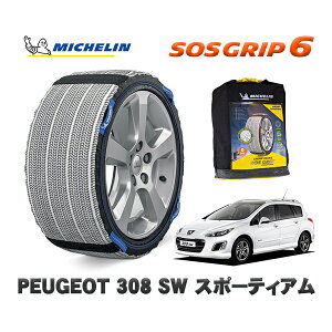 MICHELIN Ki Xm[\bNX SOSObv6 vW[ 308 SW X|[eBA / T7W5F02 225/45R17 17C`p@