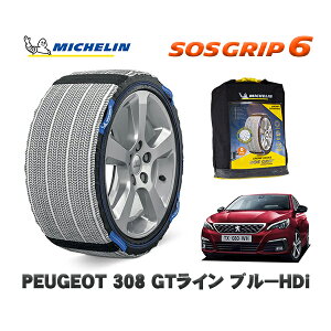 y11/27܂!|Cg10{zMICHELIN Ki Xm[\bNX SOSObv6 vW[ 308 GTC u[HDi / T9YH01 225/45R17 17C`p