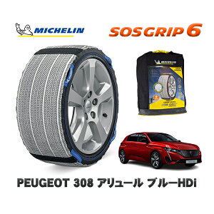 MICHELIN Ki Xm[\bNX SOSObv6 vW[ 308 A[ u[HDi / P51YH01 225/45R17 17C`p@