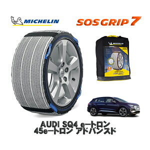 MICHELIN Ki Xm[\bNX SOSObv7 AUDI Q4 e|g45e|g AhoXh / FZEDF ^CTCY: 255/50R19 19C`p