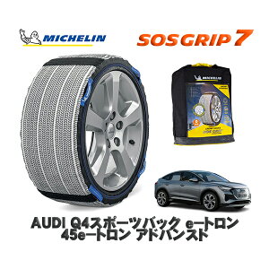 MICHELIN Ki Xm[\bNX SOSObv7 AUDI Q4X|[cobN e|g45e|g AhoXh / FZEDF ^CTCY: 255/50R19 19C`p