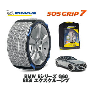 MICHELIN Ki Xm[\bNX SOSObv7 BMW 5V[Y (G60)523i GNXN[Vu / 12FJ20 ^CTCY: 225/55R18 18C`p