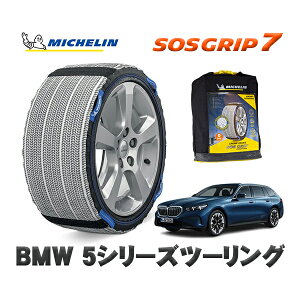 MICHELIN Ki Xm[\bNX SOSObv7 BMW 5V[Yc[O / 22GW20 225/55R18 18C`p
