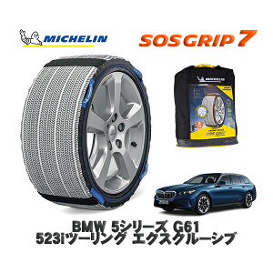 MICHELIN Ki Xm[\bNX SOSObv7 BMW 5V[Y (G61)523ic[O GNXN[Vu / 12GV20 ^CTCY: 225/55R18 18C`p
