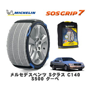 MICHELIN Ki Xm[\bNX SOSObv7 ZfXxc SNX (C140)S500 N[y / 140070 235/60R16 16C`p