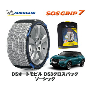 MICHELIN Ki Xm[\bNX SOSObv7 DSI[grY DS3NXobN CROSSBACK \[VbN / D34HN05 215/60R17 17C`p