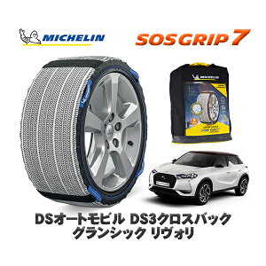 MICHELIN Ki Xm[\bNX SOSObv7 DSI[grY DS3NXobN CROSSBACK OVbN H / D34HN05 215/55R18 18C`p@