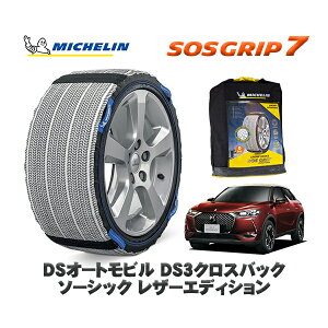 MICHELIN Ki Xm[\bNX SOSObv7 DSI[grY DS3NXobN CROSSBACK \[VbN U[GfBV / D34HN05 215/60R17 17C`p@