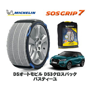 MICHELIN Ki Xm[\bNX SOSObv7 DSI[grY DS3NXobN CROSSBACK oXeB[ / D34HN05 215/60R17 17C`p@