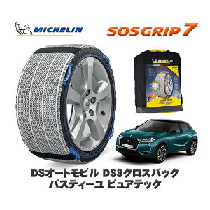 MICHELIN Ki Xm[\bNX SOSObv7 DSI[grY DS3NXobN CROSSBACK oXeB[ sAebN / D34HN05 215/60R17 17C`p@