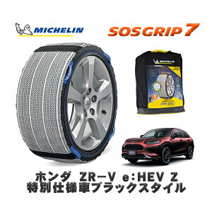 MICHELIN Ki Xm[\bNX SOSObv7 z_ ZR|VeFHEV ZʎdlԃubNX^C / RZ6 ^CTCY: 225/55R18 18C`p