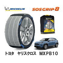 楽天市場】ミシュラン（タイヤチェーン｜タイヤ・ホイール）：車用品 