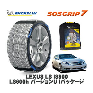 MICHELIN Ki Xm[\bNX SOSObv7 NTX LSLS600h o[WU IpbP[W / UVF45 235/50R18 18C`p
