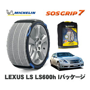 MICHELIN Ki Xm[\bNX SOSObv7 NTX LSLS600h IpbP[W / UVF45 235/50R18 18C`p