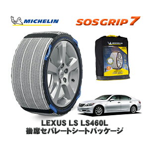 MICHELIN Ki Xm[\bNX SOSObv7 NTX LSLS460L ȃZp[gV[gpbP[W / USF41 235/50R18 18C`p