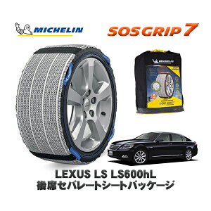 MICHELIN Ki Xm[\bNX SOSObv7 NTX LSLS600hL ȃZp[gV[gpbP[W / UVF46 235/50R18 18C`p