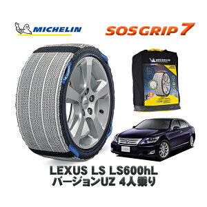 MICHELIN Ki Xm[\bNX SOSObv7 NTX LSLS600hL o[WUZ 4l / UVF46 235/50R18 18C`p