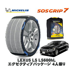 MICHELIN Ki Xm[\bNX SOSObv7 NTX LSLS600hL GO[NeBupbP[W 4l / UVF46 235/50R18 18C`p