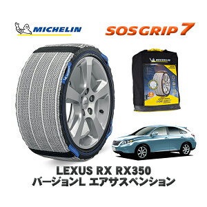 MICHELIN Ki Xm[\bNX SOSObv7 NTX RXRX350 o[WL GATXyV / GGL16W 235/50R18 18C`p