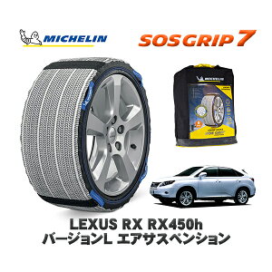 MICHELIN Ki Xm[\bNX SOSObv7 NTX RXRX450h o[WL GATXyV / GYL16W 235/50R18 18C`p