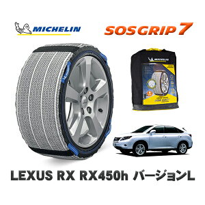 MICHELIN Ki Xm[\bNX SOSObv7 NTX RXRX450h o[WL / GYL15W 235/50R18 18C`p