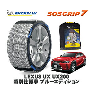 MICHELIN Ki Xm[\bNX SOSObv7 NTX UXUX200 ʎdl u[GfBV / MZAA10 215/60R17 17C`p