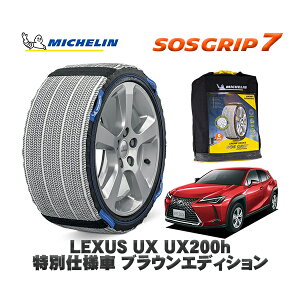 MICHELIN Ki Xm[\bNX SOSObv7 NTX UXUX250h ʎdl uEGfBV / MZAH15 215/60R17 17C`p