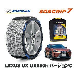 MICHELIN Ki Xm[\bNX SOSObv7 NTX UXUX300h o[WC / MZAH11 215/60R17 17C`p