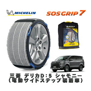 MICHELIN Ki Xm[\bNX SOSObv7 OH fJDF5Vj[idTChXebvԁj / CV1W ^CTCY: 225/55R18 18C`p