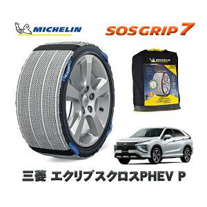 MICHELIN Ki Xm[\bNX SOSObv7 OH GNvXNXPHEVP / 5LA-GL3W ^CTCY: 225/55R18 18C`p