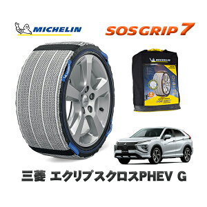 MICHELIN Ki Xm[\bNX SOSObv7 OH GNvXNXPHEVG / 5LA-GL3W ^CTCY: 225/55R18 18C`p