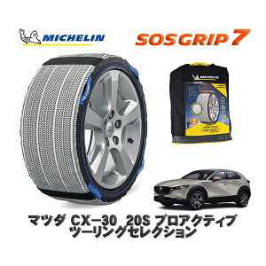 MICHELIN Ki Xm[\bNX SOSObv7 }c_ CX|3020S vANeBu c[OZNV / DMEP ^CTCY: 215/55R18 18C`p