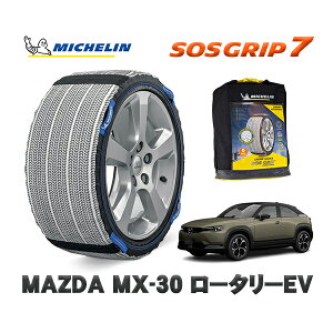MICHELIN Ki Xm[\bNX SOSObv7 }c_ MX-30 [^[EV / DR8V3P 215/55R18 18C`p