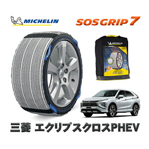 MICHELIN Ki Xm[\bNX SOSObv7 ~crV GNvXNXPHEV / GL3W 225/55R18 18C`p