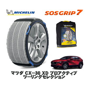 MICHELIN Ki Xm[\bNX SOSObv7 }c_ CX|30XD vANeBu c[OZNV / DM8P ^CTCY: 215/55R18 18C`p