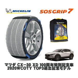 MICHELIN Ki Xm[\bNX SOSObv7 }c_ CX|30XD 100NʋLO 2020WCOTY TOP3IoLOf / DM8P ^CTCY: 215/55R18 18C`p