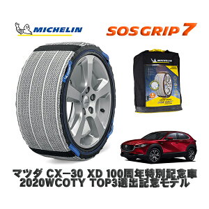 MICHELIN ���K�i �X�m�[�\�b�N�X SOS�O���b�v7 �}�c�_ CX�|30XD 100���N���ʋL�O�� 2020WCOTY TOP3�I�o�L�O���f�� / DM8P �^�C���T�C�Y: 215/55R18 18�C���`�p