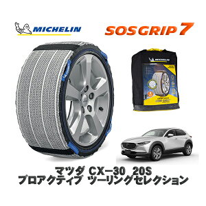MICHELIN Ki Xm[\bNX SOSObv7 }c_ CX|3020S vANeBu c[OZNV / DMEJ3R ^CTCY: 215/55R18 18C`p