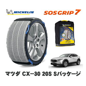 MICHELIN Ki Xm[\bNX SOSObv7 }c_ CX|3020S SpbP[W / DMEJ3R ^CTCY: 215/55R18 18C`p