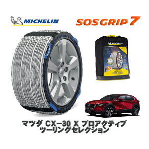 MICHELIN Ki Xm[\bNX SOSObv7 }c_ CX|30X vANeBu c[OZNV / DMFP ^CTCY: 215/55R18 18C`p