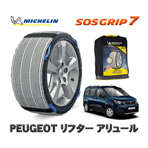MICHELIN Ki Xm[\bNX SOSObv7 vW[ t^[ K9 A[ / K9PYH01 215/65R16 16C`p@