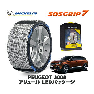 MICHELIN Ki Xm[\bNX SOSObv7 vW[ 3008 A[ LEDpbP[W / P845G01 225/55R18 18C`p@