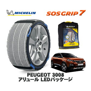 MICHELIN Ki Xm[\bNX SOSObv7 vW[ 3008 A[ LEDpbP[W / P845G06 225/55R18 18C`p@