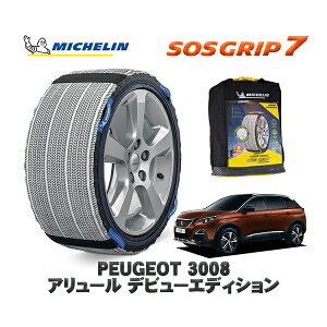 MICHELIN Ki Xm[\bNX SOSObv7 vW[ 3008 A[ fr[GfBV / P845G01 225/55R18 18C`p@