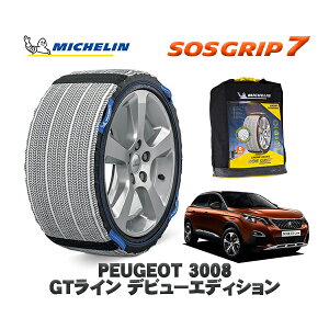MICHELIN Ki Xm[\bNX SOSObv7 vW[ 3008 GTC fr[GfBV / P845G01 225/55R18 18C`p@